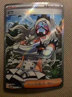 Pokemon TCG Eri 091/071 Sv5k: Wild Force Super Rare Holofoil (Japanese) - Image 1