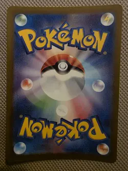 Pokemon TCG Eri 091/071 Sv5k: Wild Force Super Rare Holofoil (Japanese) - Image 2