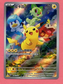 Chinese Pikachu 004/SV-P Promo Scarlet & Violet FA Holo Pokemon TCG MP - Image 1