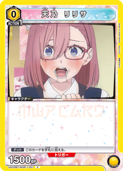 Union Arena 2.5 Dimensional UA33BT All Cards Card List Parallel JAP Preorder - Image 2