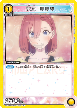 Union Arena 2.5 Dimensional UA33BT All Cards Card List Parallel JAP Preorder - Image 3