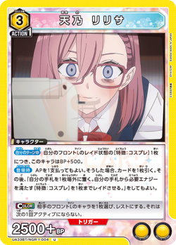 Union Arena 2.5 Dimensional UA33BT All Cards Card List Parallel JAP Preorder - Image 5