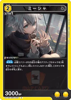 Union Arena Arknights Vol 2 EX11BT ALL CARDS CARD LIST JAP PREORDER - Image 4