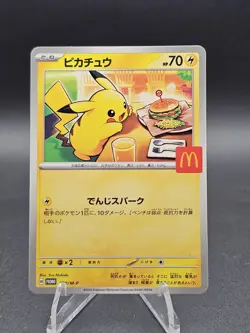 Pikachu Promo Mcdonald's 020/M-P Pokemon Card Japanese 2025 VG - Image 1