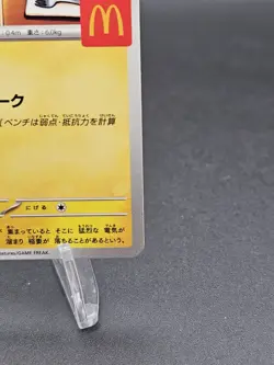 Pikachu Promo Mcdonald's 020/M-P Pokemon Card Japanese 2025 VG - Image 4