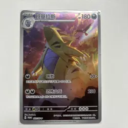 Pokemon TCG Tyranitar Scarlet & Violet Paldea Evolved Holo Card 222/193 Chinese - Image 1