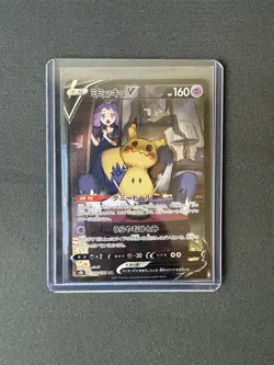 Mimikyu V 233/184 CSR VMAX Climax Japanese Pokemon Card Acerola NM S8b 👻 - Image 1