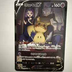 Mimikyu V 233/184 CSR VMAX Climax Japanese Pokemon Card Acerola NM S8b 👻 - Image 5
