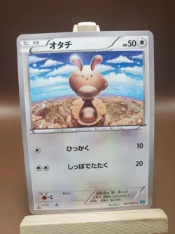 MP Pokemon Non Holo Sentret 067/080 Wild Blaze XY2 Japanese - Image 1
