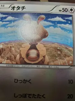 MP Pokemon Non Holo Sentret 067/080 Wild Blaze XY2 Japanese - Image 4