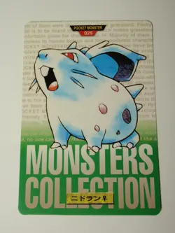3 Japanese Carddass Pocket Monsters Green: #29 Nidoran #34 Nidoking #35 Clefairy - Image 2