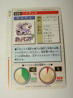 3 Japanese Carddass Pocket Monsters Green: #29 Nidoran #34 Nidoking #35 Clefairy - Image 3