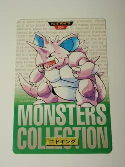 3 Japanese Carddass Pocket Monsters Green: #29 Nidoran #34 Nidoking #35 Clefairy - Image 4