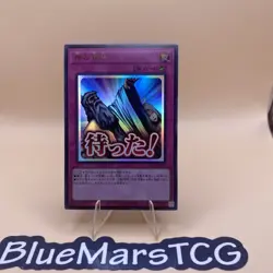 Solemn Judgment - Ultra Rare LPST-JP042 - YuGiOh Japanese OCG NM Tcg - Image 1