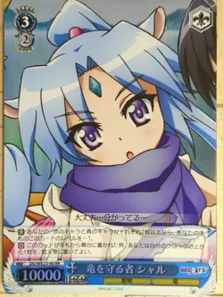 Weiss Schwarz Dog Days DD/WE23-40RRF RR Sharl Trading Card NM - Image 1