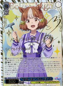 Weiss Schwarz SSP Umamusume Cinderella Gray UMA/W134-073SSP Belno Light - Image 1