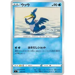 122-414-SI-B - Pokemon Card - Japanese - Cramorant - C z 1 - Image 1