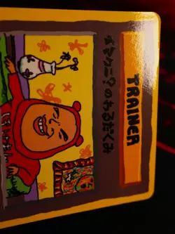 MP JAPANESE Pokemon IMAKUNIU'S NASTY PLOT Card VENDING SERIES 3(Green) Set Promo - Image 5