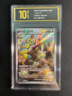 Dudunsparce AR CSV3C-138/130 Pokemon Card Chinese Golden Pyxis10 - Image 1