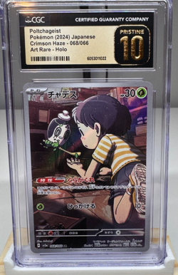 Poltchageist 068/066 CGC 10 Pristine – Art Rare – Crimson Haze 2024 Japanese - Image 1