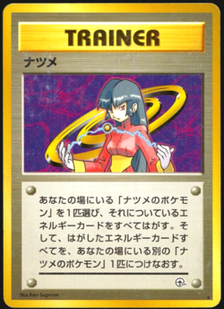 Sabrina Gym Heroes Trainer Old Back Japanese Pokemon - Image 1