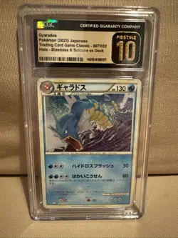 Gyarados Pokemon 2023 JPN TCG Classic 007/032 Holo CGC Pristine 10 - Image 1