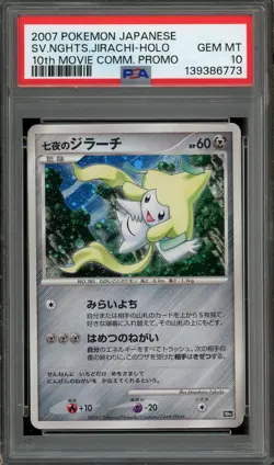 2007 POKEMON JPN 10TH MOVIE COMMEMORATION PROMO SEVEN NIGHTS JIRACHI-HOLO PSA 10 - Image 1