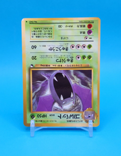 Pokemon Card Japanese - Golbat No. 042 - Glossy - Vending Series - Image 3