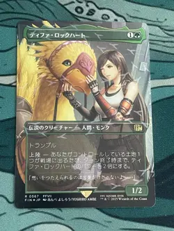 MTG Tifa Lockhart Japanese (Borderless) Final Fantasy Chocobo Track Foil #0567 - Image 1