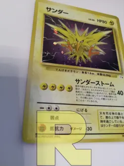 Zapdos ® Fossil 15/62 Jap No.145 ® Rara Holo Foil ® Pokemon ® Giapponese ® EX+ - Image 5