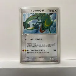 ___'s Rayquaza Promo 021/PLAY Holo Rare Foil Exclusive MP/LP Japanese Pokemon - Image 1