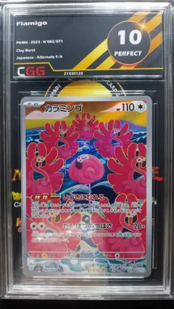 Carte pokemon Flamigo Flamenroule CGG 10 Perfect Clay Burst 082/071 21550120 - Image 1