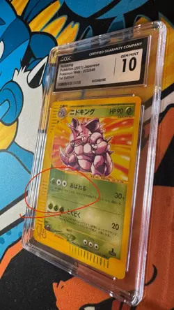 Nidoking 033/048 Pokemon Web 1st Edition JP/Japanese CGC 10 SEE PHOTOS - Image 3