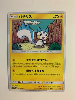 Pokemon Carte / Card Pachirisu 021/066 sm5M ( Ultra Moon ) - Image 1
