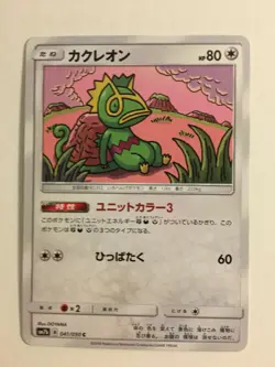 Pokemon Card / Carte Kecleon 041/050 ( Fairy Rise ) sm7b - Image 1