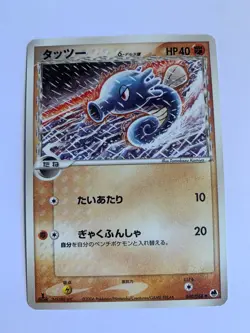 Pokemon Card / Carte Horsea δ 040/068 1ED ( Offense and Defense ) - Image 1