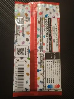 🇨🇦 Sealed Pokemon 151 Japanese Booster Pack x1 - Pokemon Card Game Unweighted 4521329346045 - Image 2