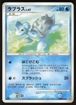 Pokemon Japanese Lapras Rare Dawn Dash DPBP#155 NEAR MINT-2 - Image 1