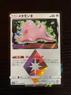 Ditto 043/060 Thunderclap Spark SM7A Prism Rare Japanese Pokemon TCG NM/M - Image 2