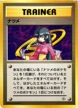 Pokemon TCG Sabrina Gym Challenge Regular Rare Japanese Trainer Card DMG - Image 1