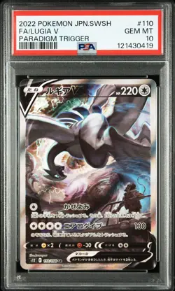[LIVE] Pokemon Lugia V Paradigm Trigger Full Art Japanese Sword Shield 110 PSA10 - Image 1