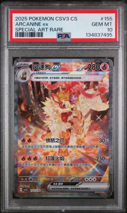 2025 POKEMON SIMPLIFIED CHINESE CSV3 C-FEARLESS TERASTAL #155 ARCANINE EX PSA 10 - Image 1