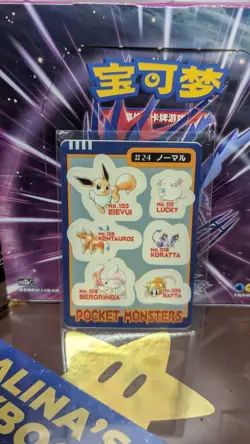 Pocket Monster 1997 Eevee Pokemon Sealdass Bandai Nintendo Sticker Japanese - Image 1