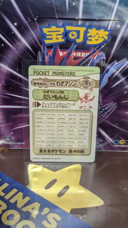 Pocket Monster 1997 Eevee Pokemon Sealdass Bandai Nintendo Sticker Japanese - Image 2