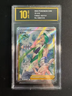 Pokemon TCG S-Chinese Wallace 152/131 CS6aC SR Holo Alt Art Golden Pyxis10 - Image 1