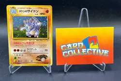 Pokemon Brock's Rhydon #112 Holo Rare Gym WOTC Vintage Japanese SWIRL - MP - Image 1