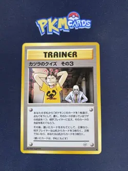 Pokemon TCG Blaine’s Quiz 3 Gym Regular Japanese LP. - Image 1