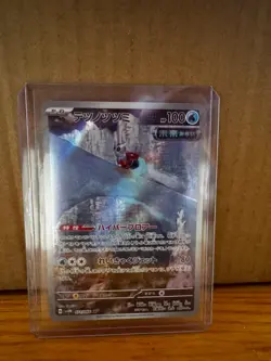 IRON BUNDLE 071/066 - NM - SV4M FUTURE FLASH HOLO JAPANESE AR POKEMON CARD - Image 1