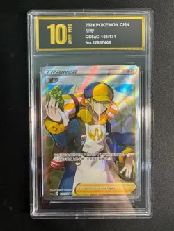 Pokemon TCG S-Chinese Volo 149/131 CS6aC SR Holo Alt Art AR Golden Pyxis10 - Image 1
