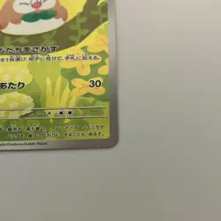 Rowlet AR Art Rare 082/080 (Japanese) Pokemon M3: Nihil Zero Holo - Image 4